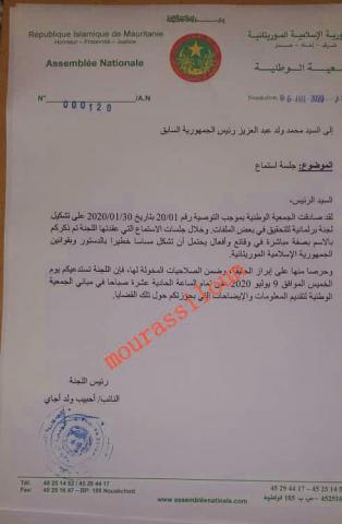 وثيقة استدعاء لجنة التحقيق البرلمانية للرئيس السابق محمد ولد عبد العزيز