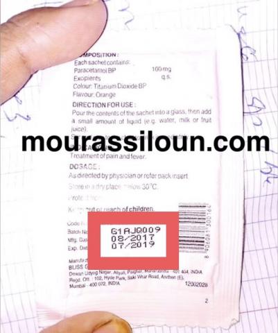 التاريخ المدون داخل المربع يظهر انتهاء صلاحية الدواء