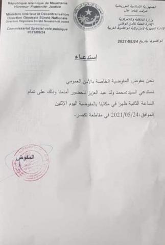 استدعاء الشرطة لولد عبد العزيز