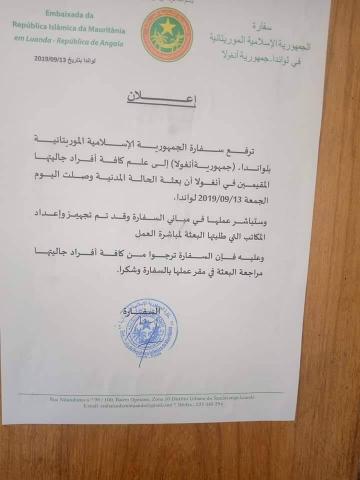 إعلان السفارة