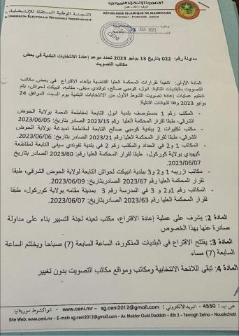 وثيقة رقم 1