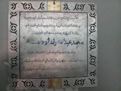 درع التكريم.