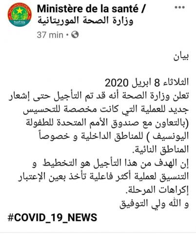 التراجع أو التأجيل الذي اعلنت عنها الوزارة يوم أمس