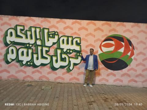 إحدى اللوحات الجدارية المتعددة في تونس تضامنا مع الشعب الفلسطيني