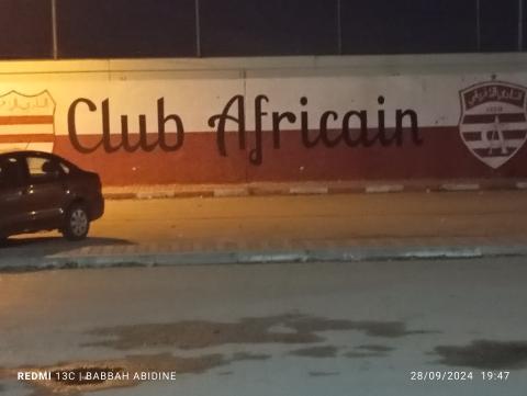 مقر النادي الإفريقي أحد أعرق أندية كرة القدم الإفريقية