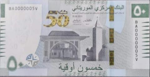 ورقة 50 أوقية المستحدثة