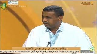 صالح ولد دهماش ـ كاتب صحفي