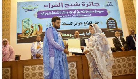 توزيع جوائز النسخة العاشرة من مسابقة سيدي عبد الله بن أبي بكر لحفظ القرآن الكريم