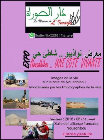 شعار المعرض