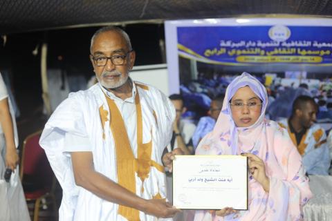 اختتام الموسم الثقافي الرابع للجمعية الثقافية لتنمية دار البركة بحضور حاكم روصو