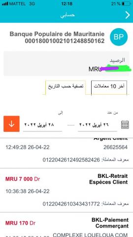 صورة من المعاملة و تتضمن رقمها