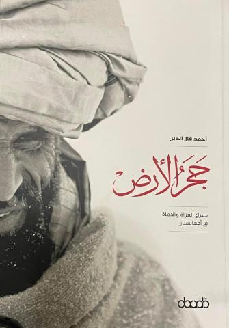 النص هو تدوينة للدكتور الشيخ ولد سيدي عبد الله