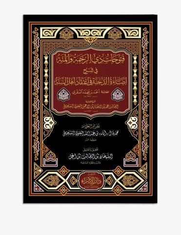 غلاف الكتاب