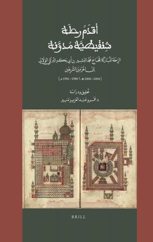 غلاف الكتاب