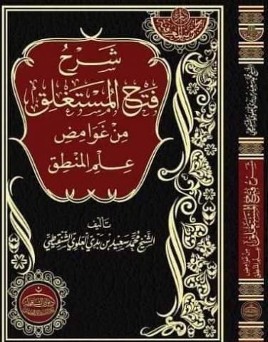 غلاف الكتاب