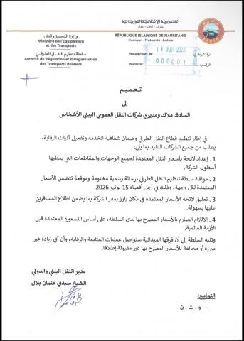 سلطة تنظيم النقل تلزم الشركات بتعليق لائحة الأسعار المتفق عليها والتقيّد بها