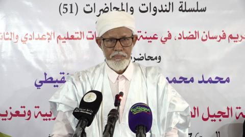 مجلس اللسان العربي يكرم "فرسان الضاد" بنواكشوط (صور)