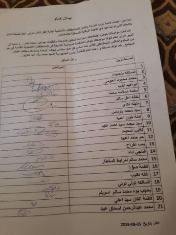 أصدر مستشارو لائحة حزب الكرامة هذا البيان الذي أعلنوا فيه تصميمهم على المواصلة يوما واحدا بعد تجميد " محمد عبد الله ولد جيلي " لعضويته فيها