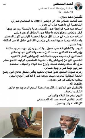 التدوينة خلال نشرها على لفيس بوك