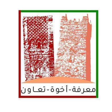 شعار "جمعية الأطر الموريتانيين خريجي الجامعات والمعاهد المغربية".
