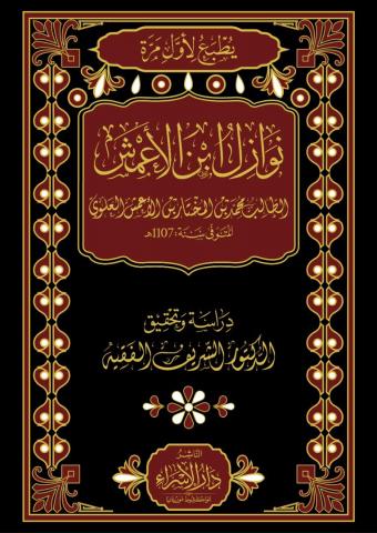 غلاف الكتاب