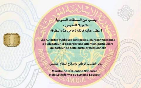 صورة لمقلوب البطاقة المهنية للمدرسين