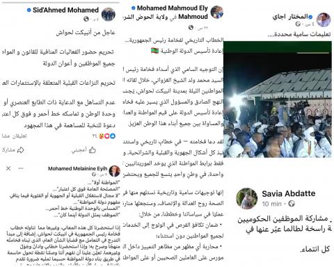 لقطات شاشة مجمعة من تدوينات الوزراء على الفيسبوك