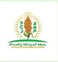 مجموعة ثانية من قيادات جبهة المواطنة و العدالة و من بينها قادة مؤسسون، تعلن انسحابها