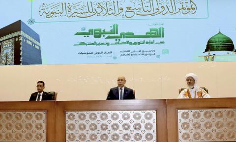 الرئيس غزواني يفتتح المؤتمر الدولي التاسع والثلاثين للسيرة النبوية