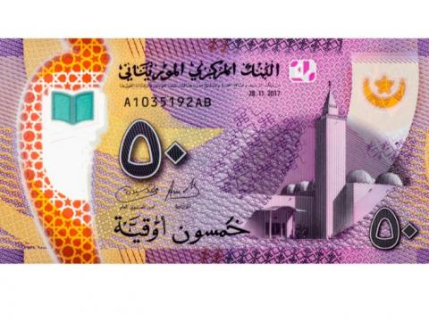 ورقة 50 أوقية السابقة