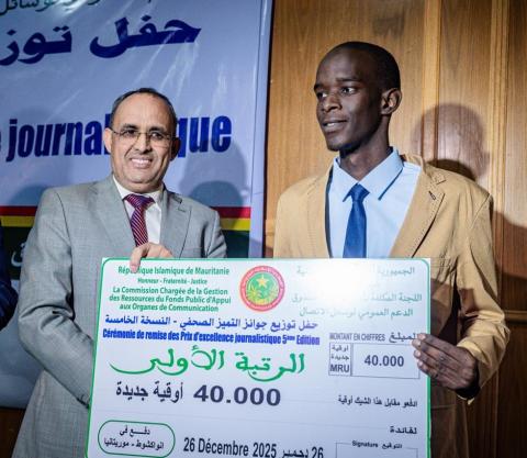 الإعلان عن فتح باب الترشح لجوائز التميز الصحفي 2025