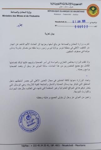 وزارة المعادن والصناعة تعزي ضحايا حادث انهيار بئر للتنقيب الأهلي في تنومر