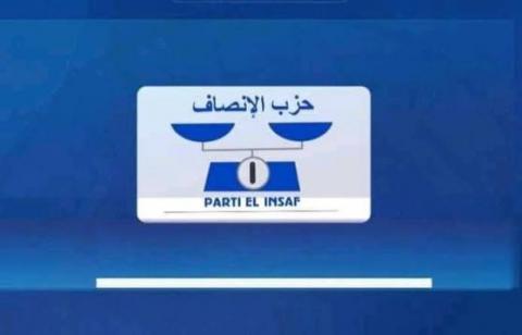 حزب "الإنصاف" يشيد بالمؤتمر الصحفي للرئيس ويثمن نهج الشفافية والإصلاح