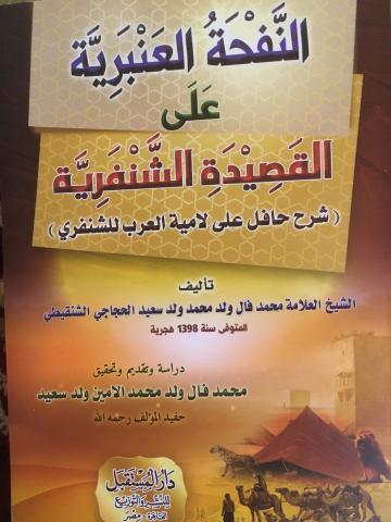 غلاف الكتاب