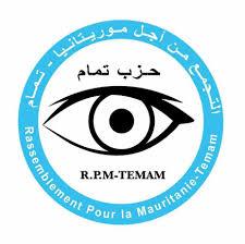 شعار حزب تمام
